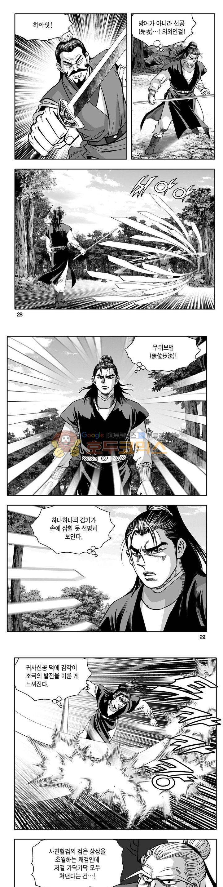 사자후 24권 9
