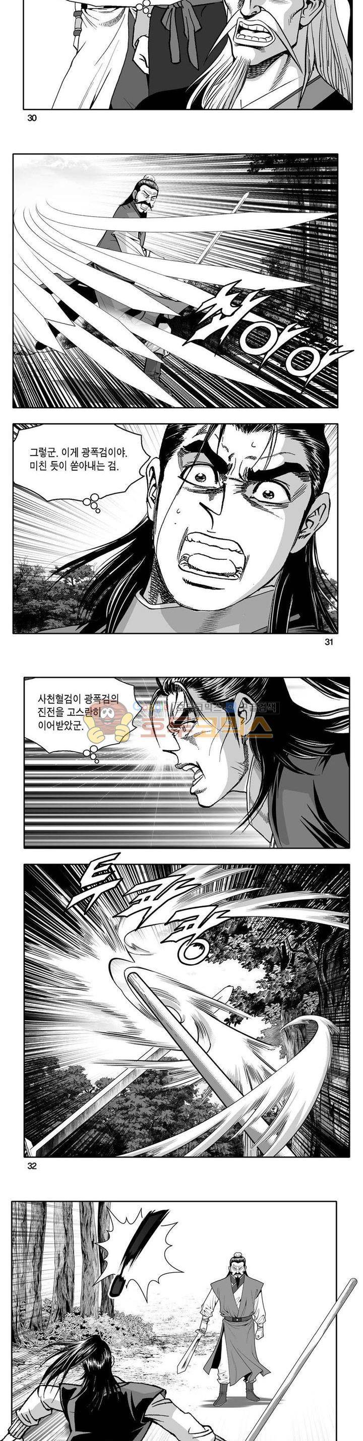 사자후 24권 10