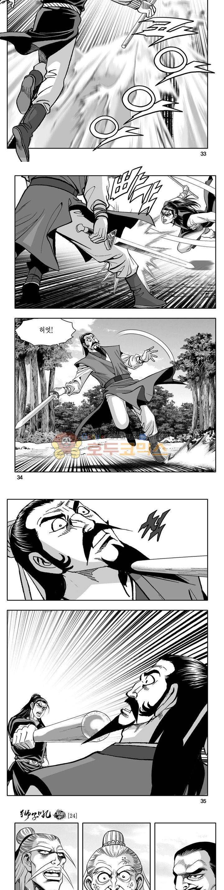 사자후 24권 11
