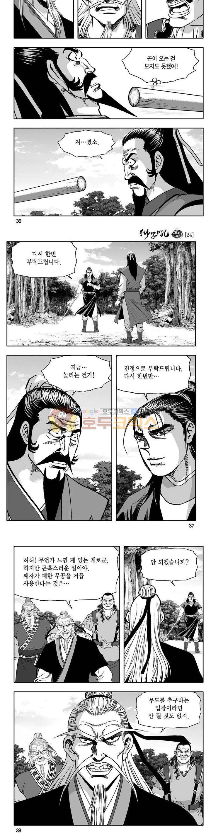 사자후 24권 12