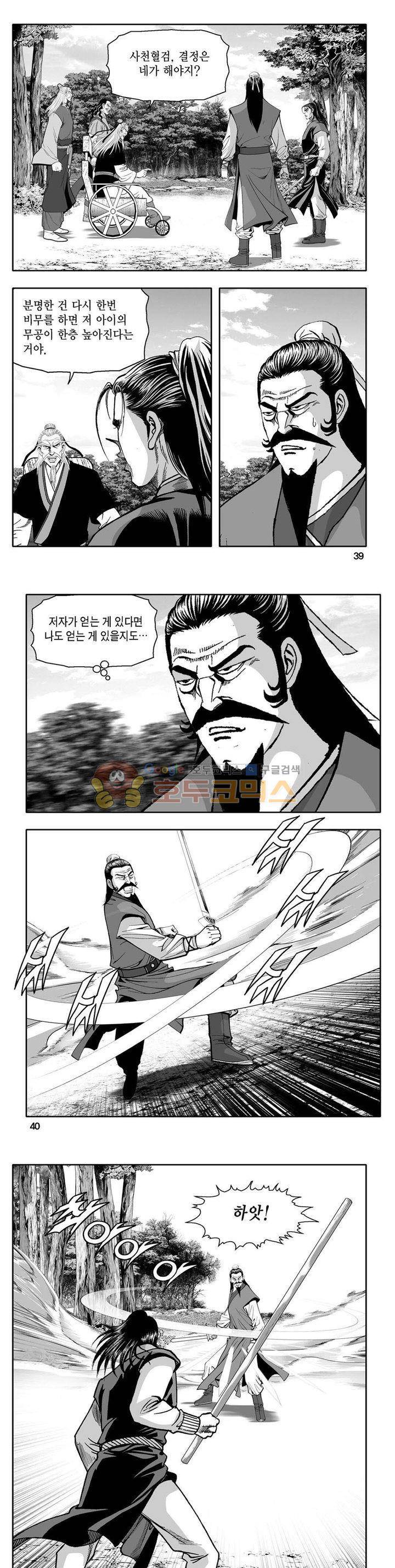 사자후 24권 13