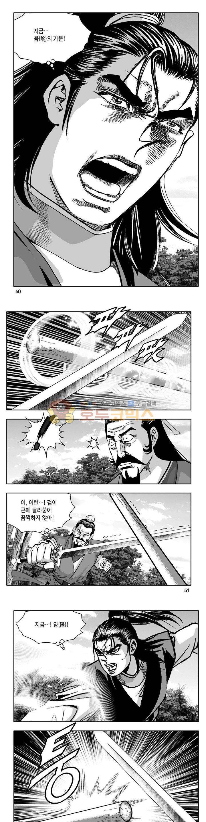 사자후 24권 17