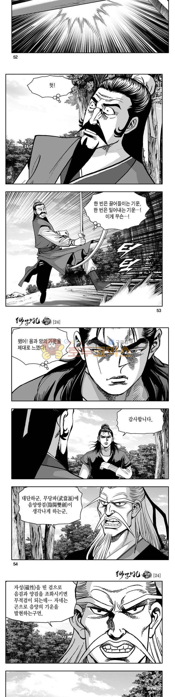 사자후 24권 18
