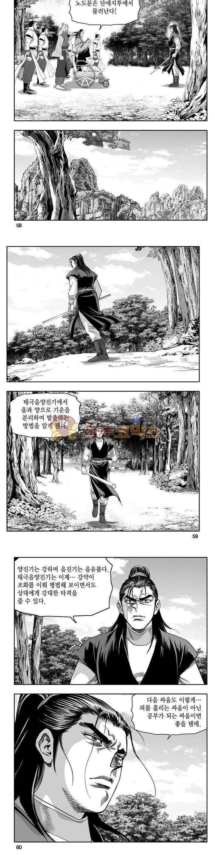 사자후 24권 20
