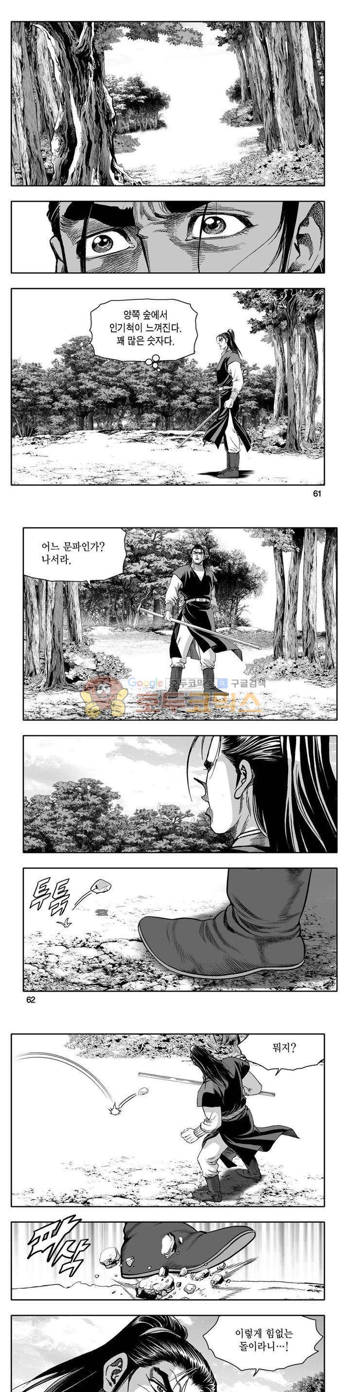 사자후 24권 21