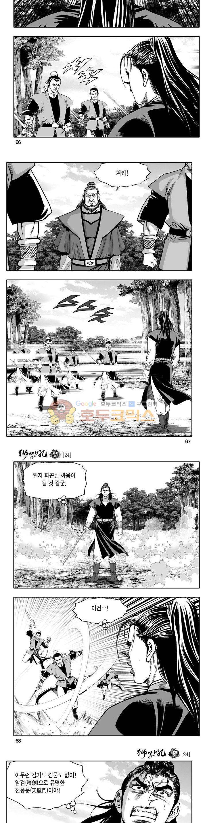 사자후 24권 23