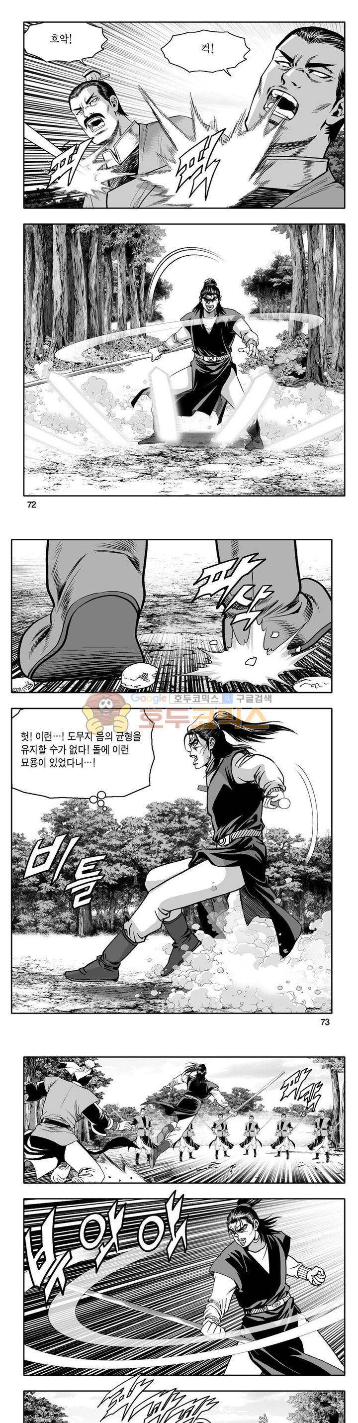 사자후 24권 25