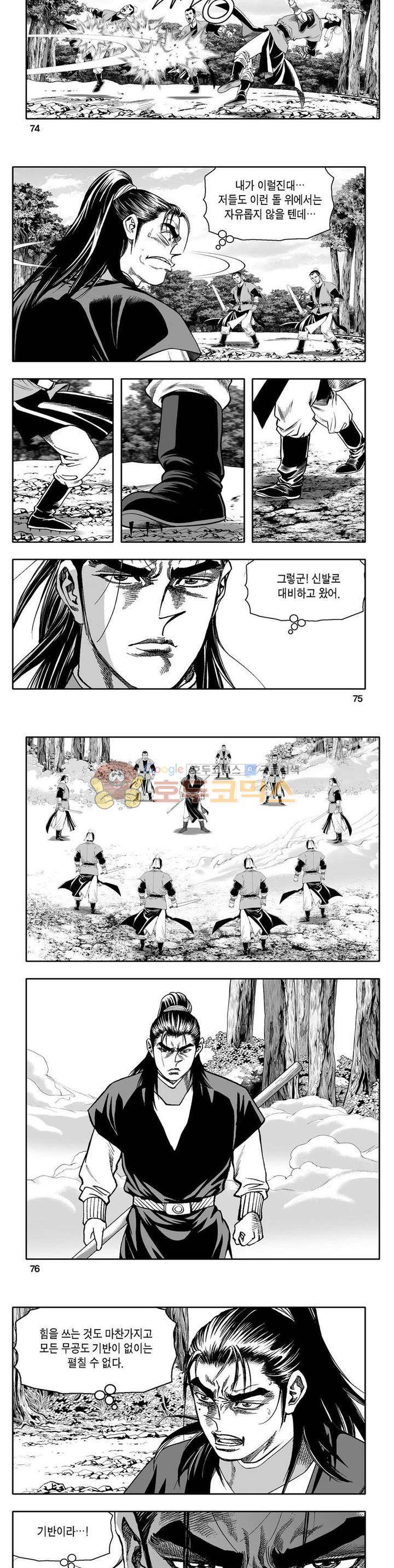 사자후 24권 26