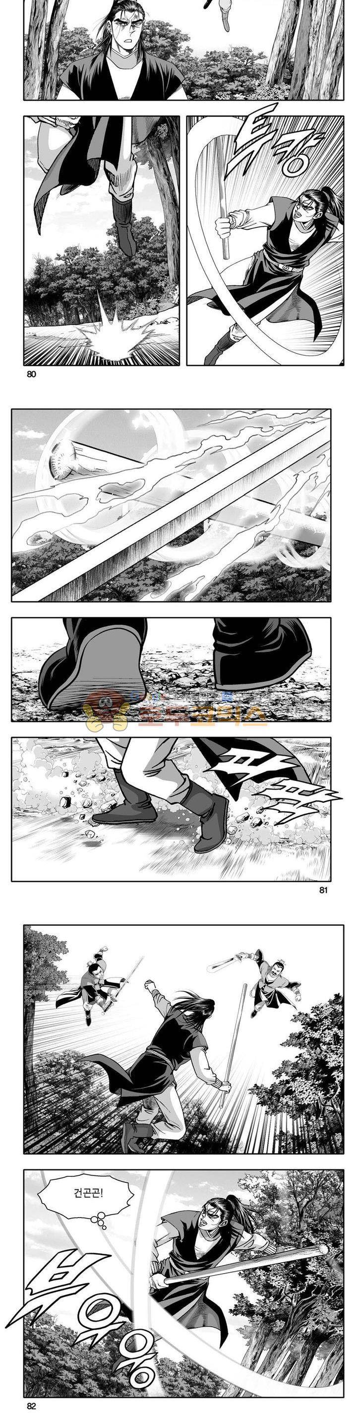 사자후 24권 28