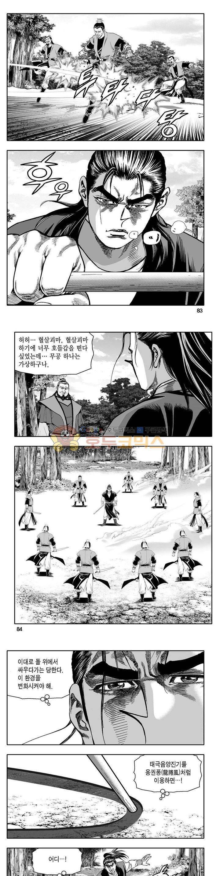 사자후 24권 29