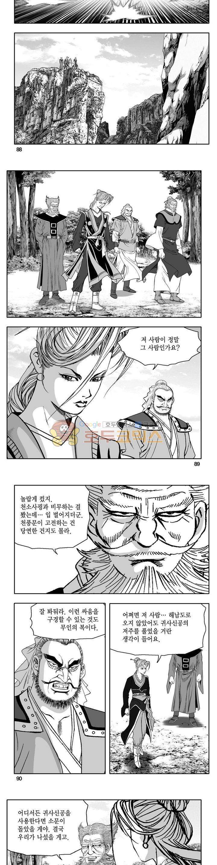 사자후 24권 31