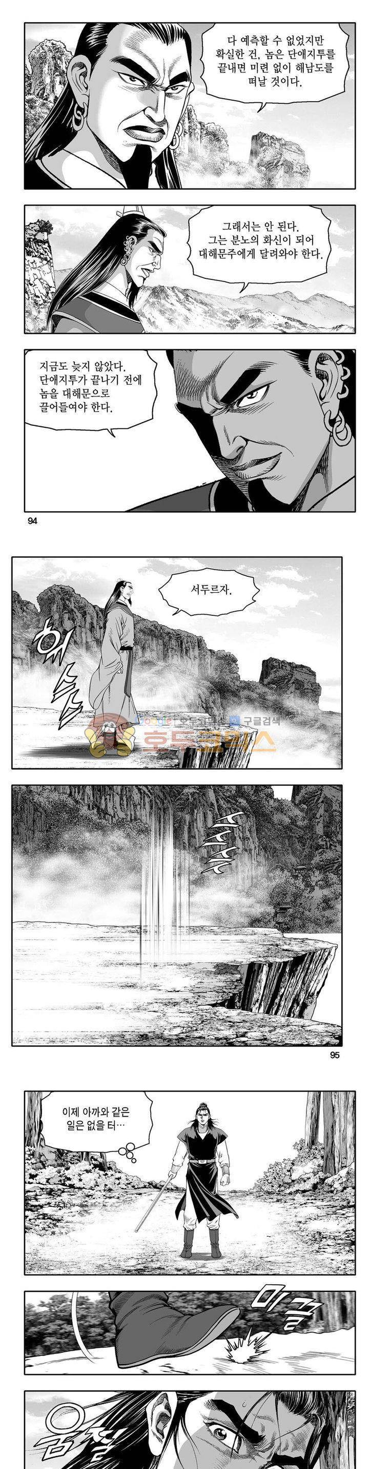 사자후 24권 33