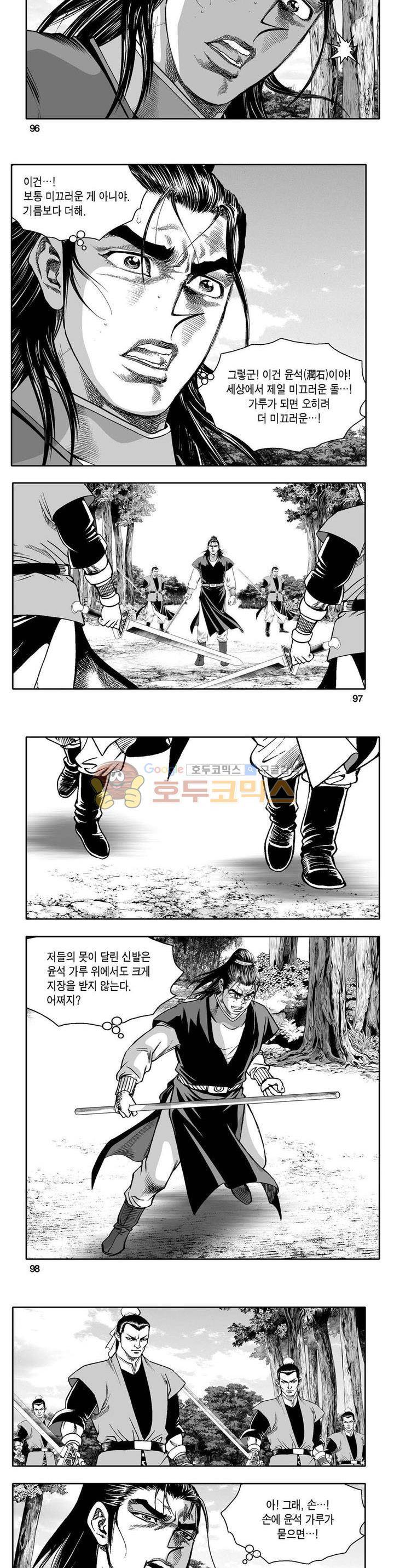 사자후 24권 34