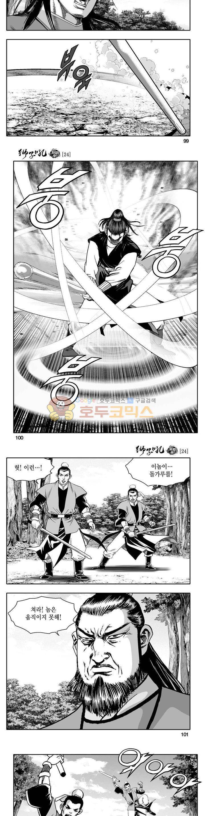 사자후 24권 35