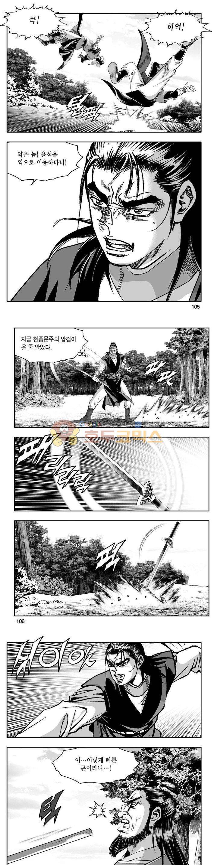 사자후 24권 37