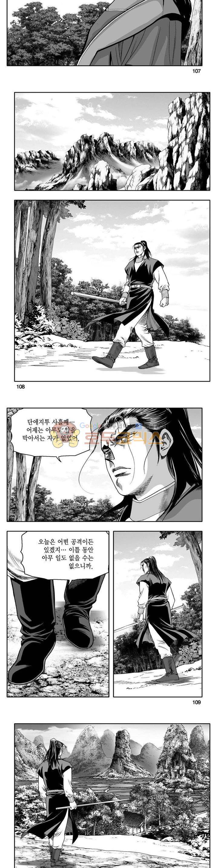 사자후 24권 38