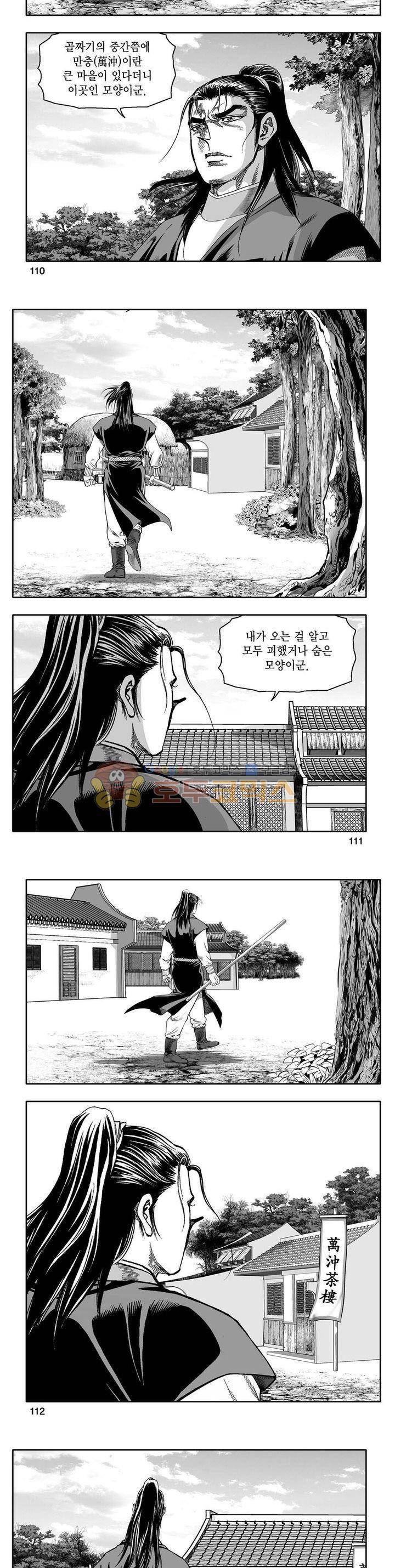 사자후 24권 39