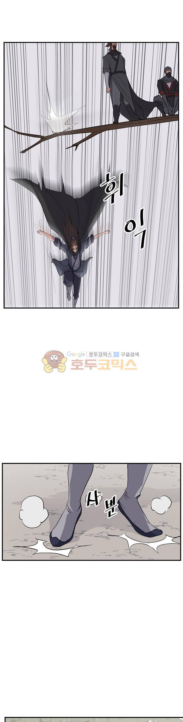 불사무적 44화 4