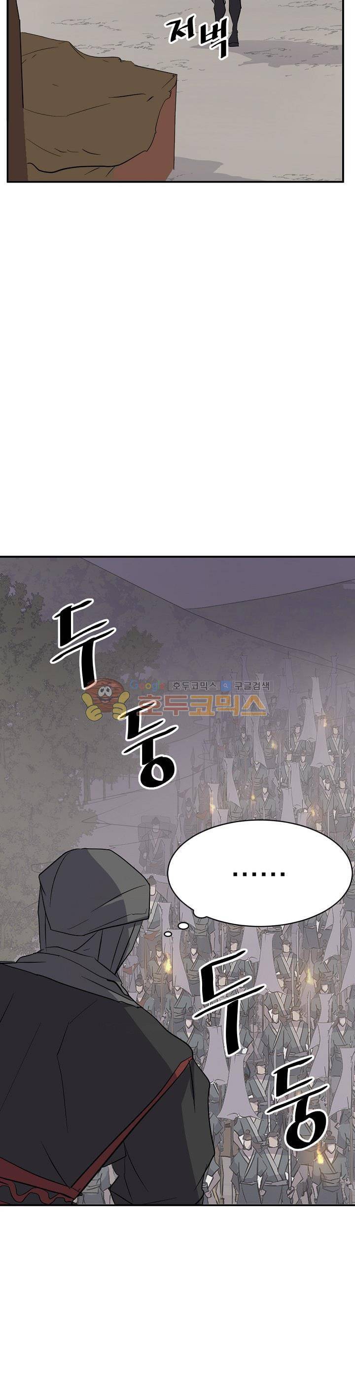불사무적 44화 7