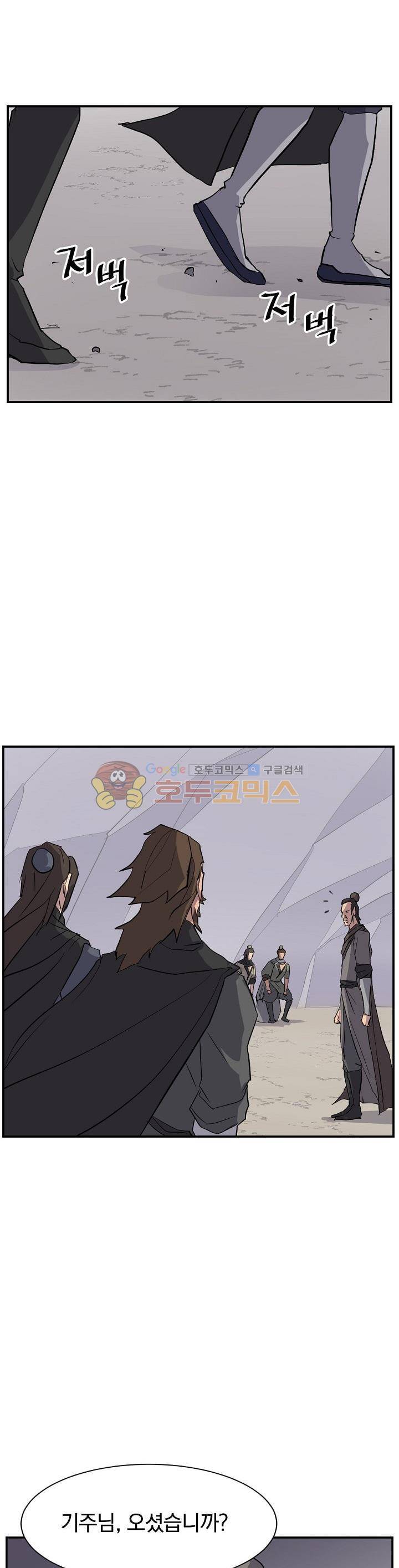 불사무적 44화 10