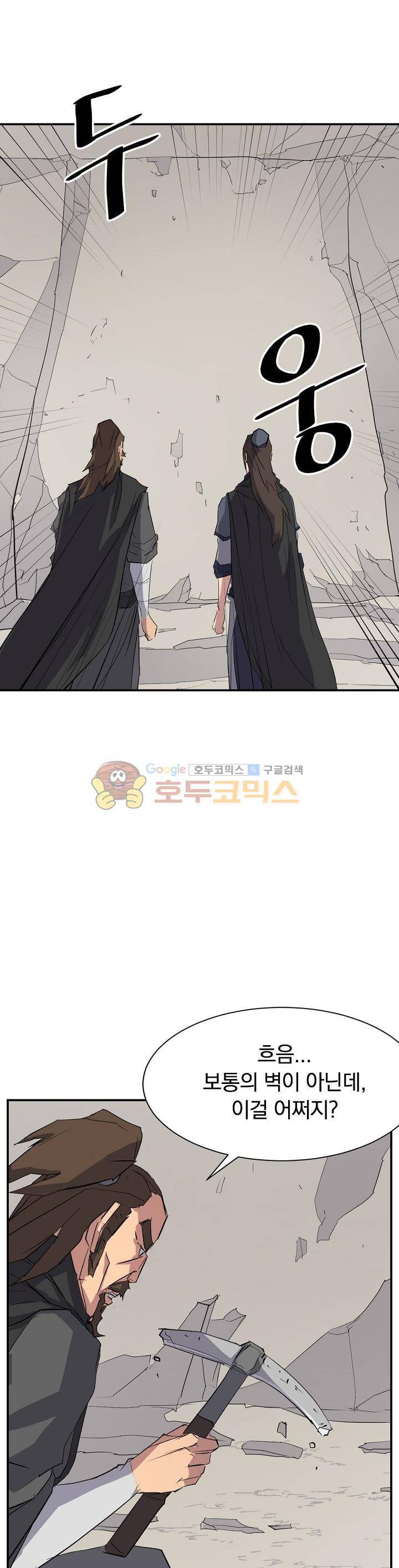 불사무적 44화 14