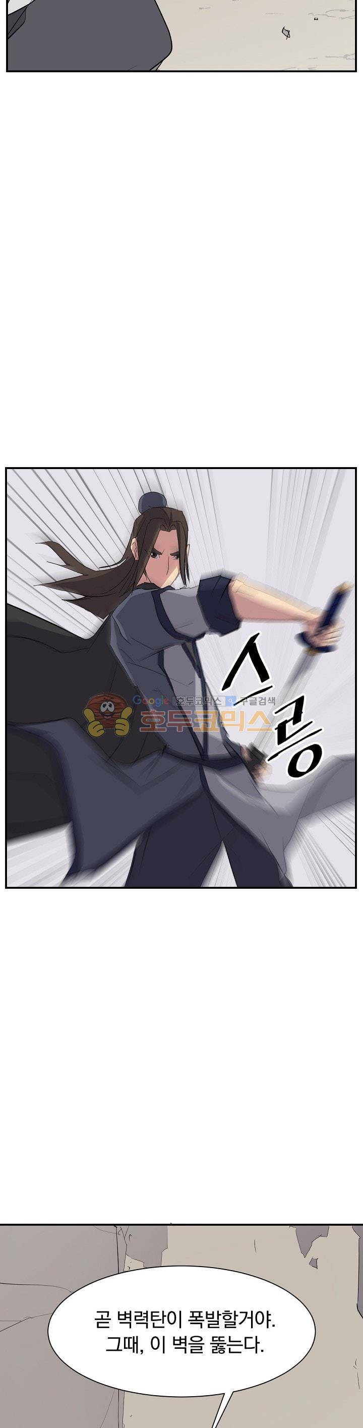 불사무적 44화 15