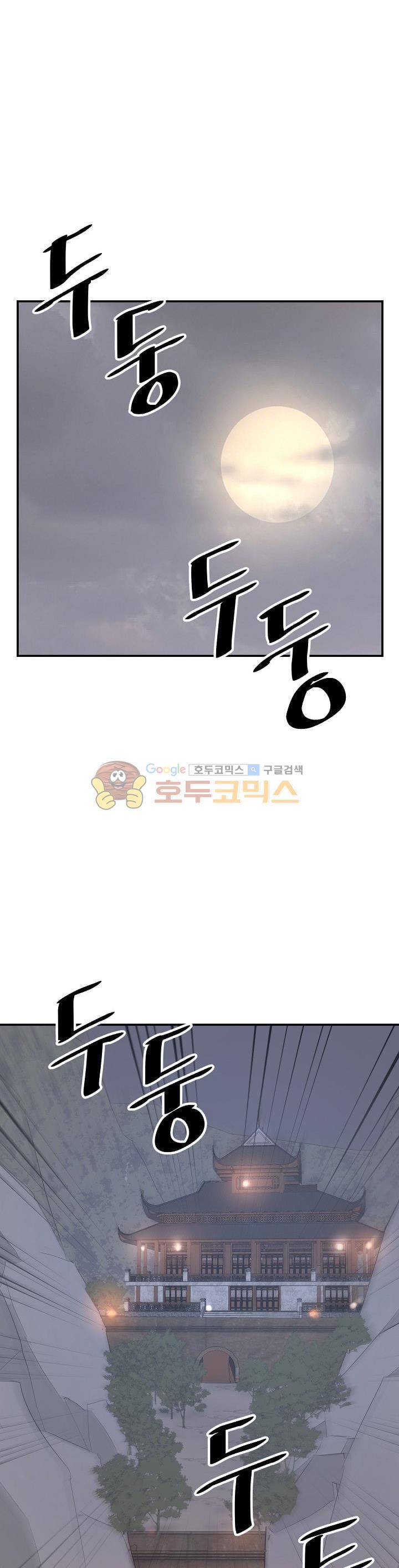 불사무적 44화 17