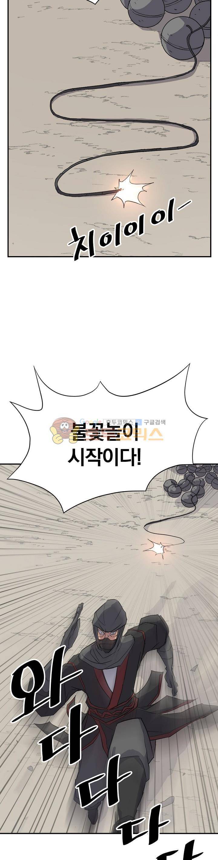 불사무적 44화 26