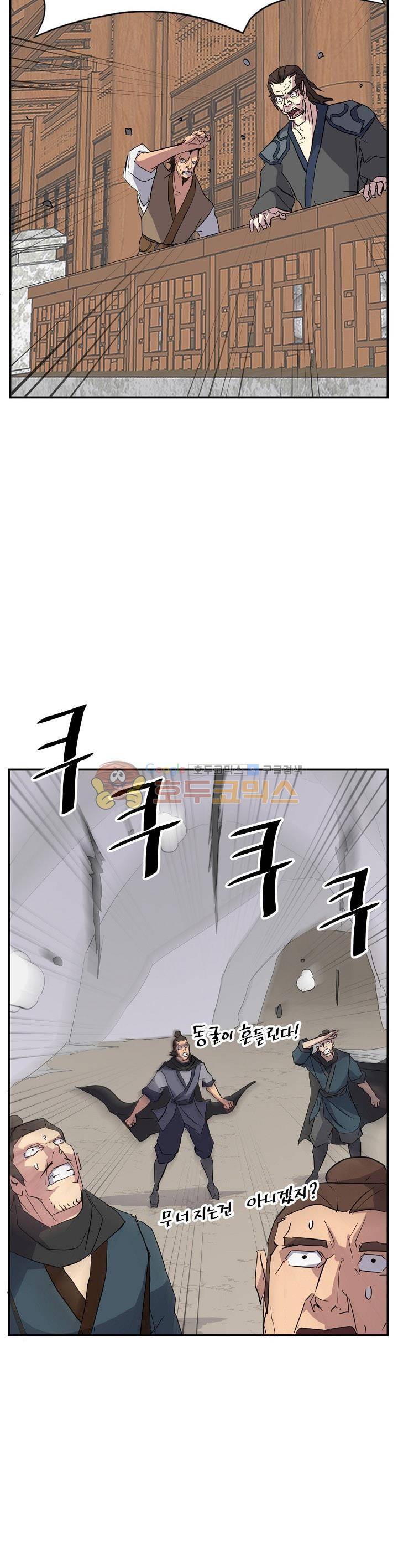 불사무적 44화 29