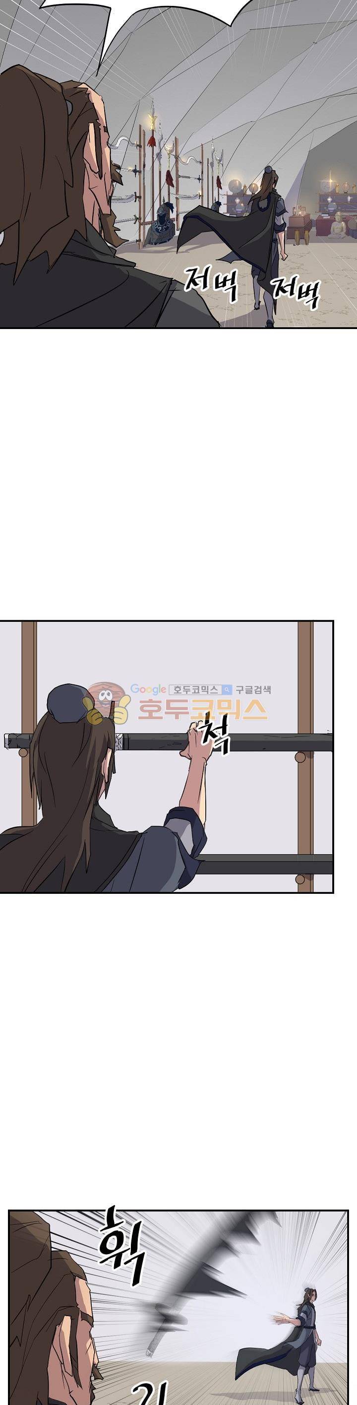 불사무적 44화 35