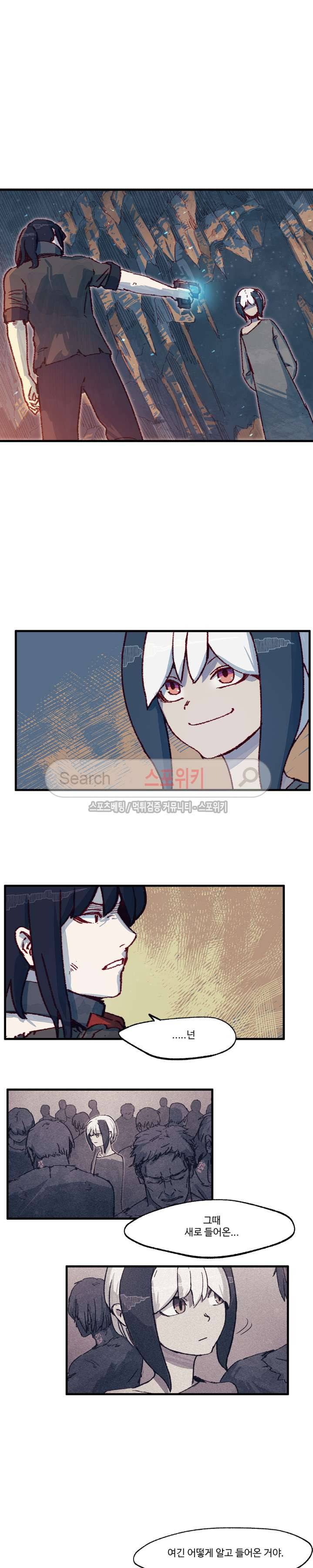 레그널 트리거 2화 5