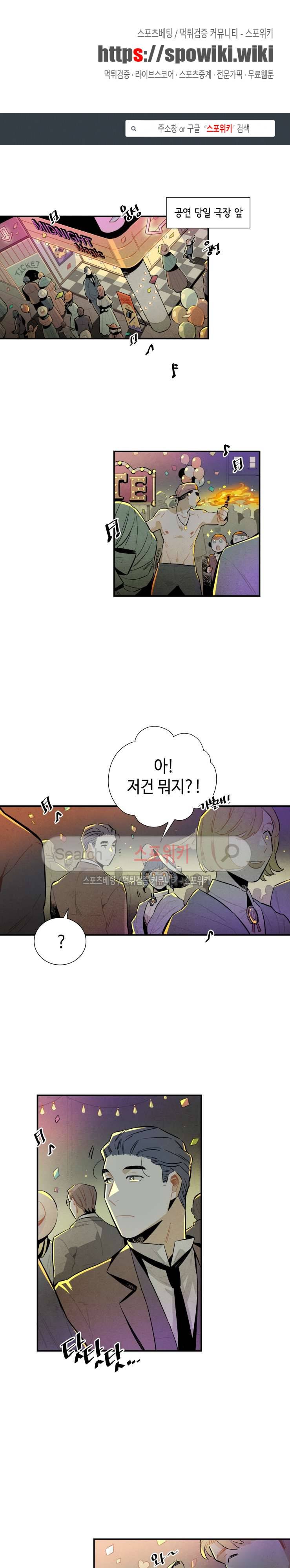 로빈의 법칙 18화 1