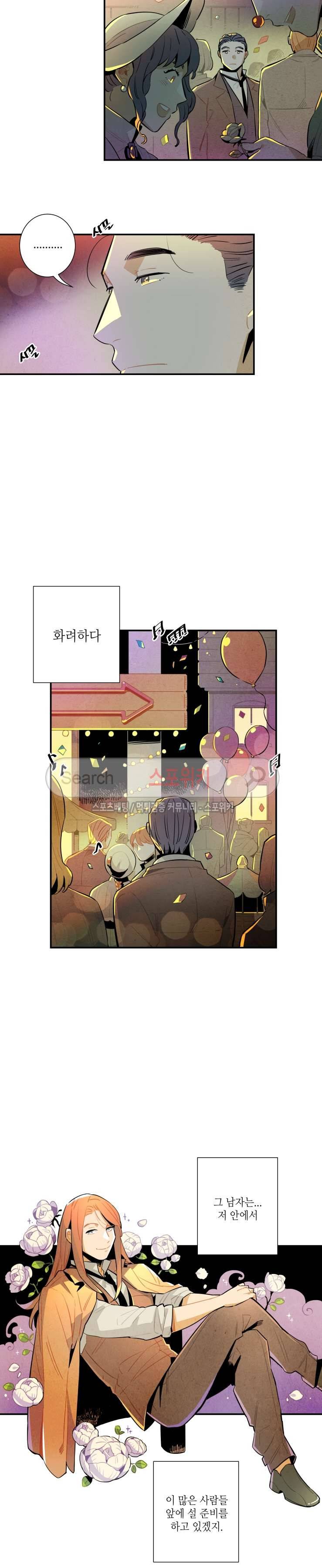 로빈의 법칙 18화 2