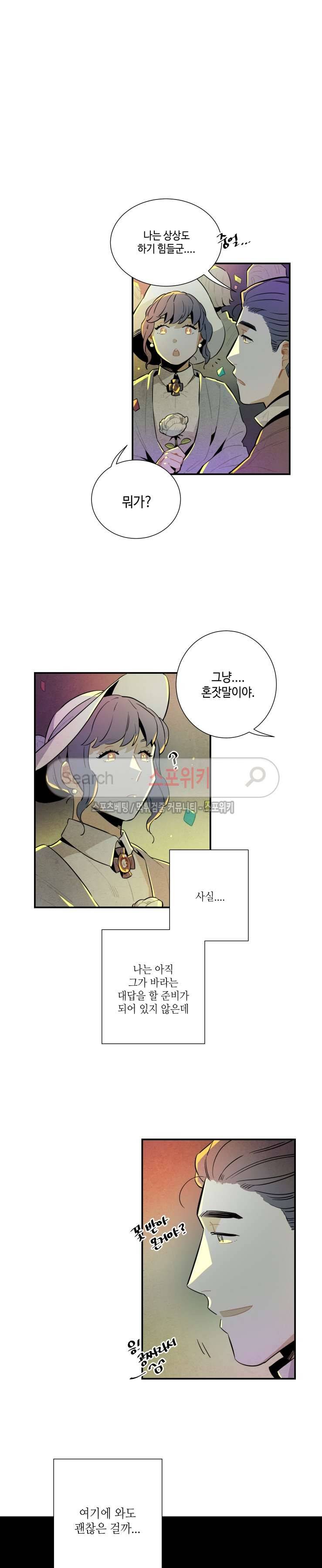 로빈의 법칙 18화 3