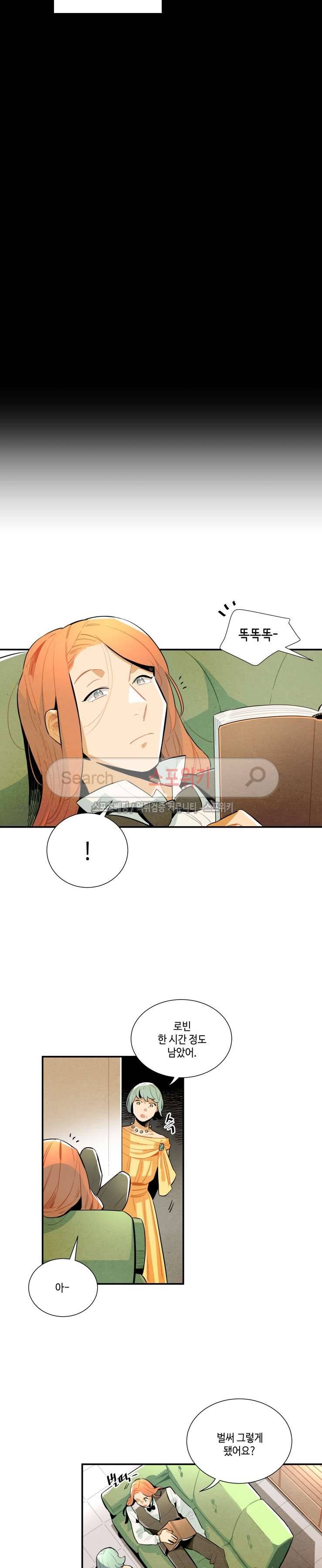 로빈의 법칙 18화 4