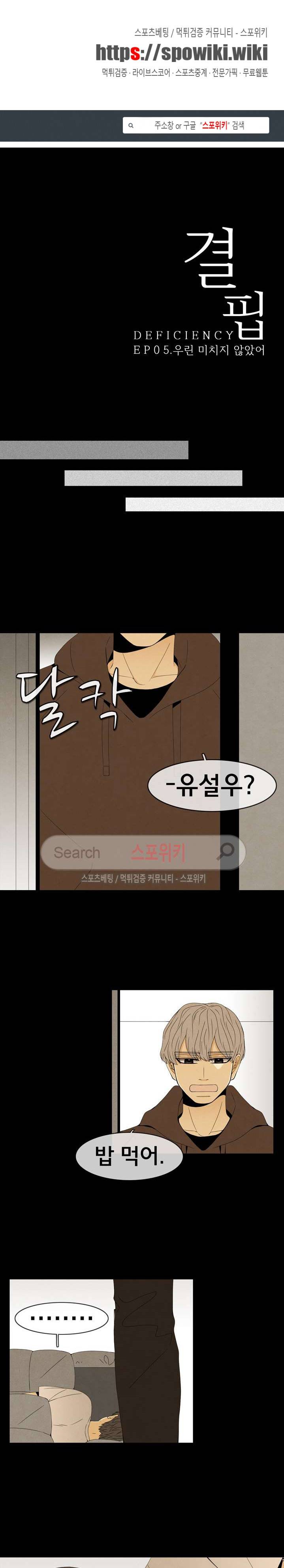 결핍 15화 1