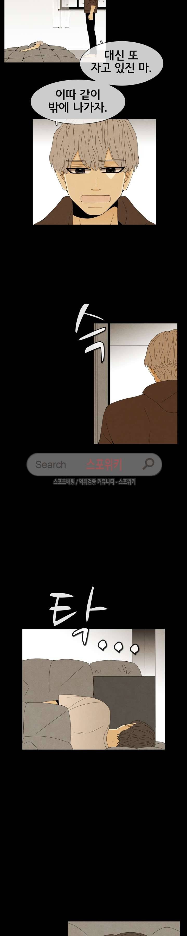 결핍 15화 3