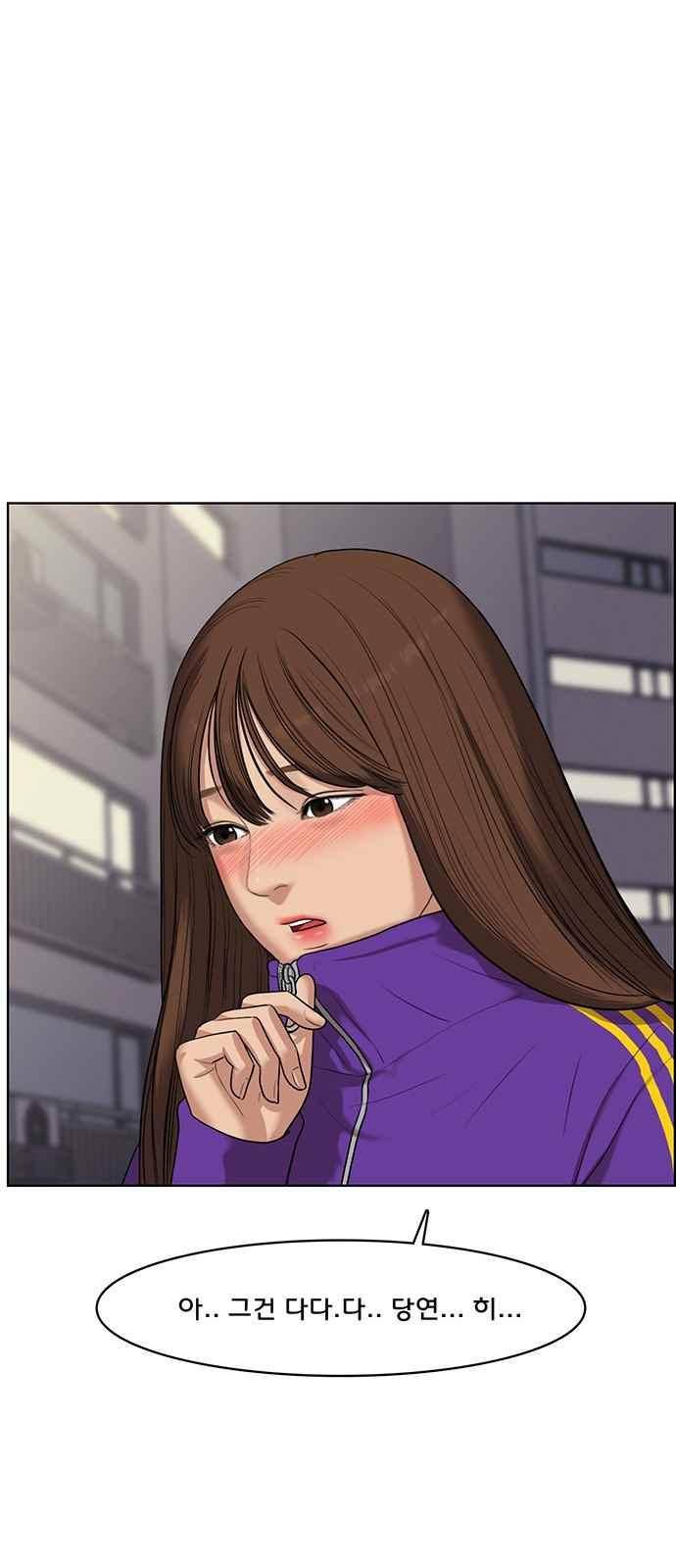 여신강림 51화 6