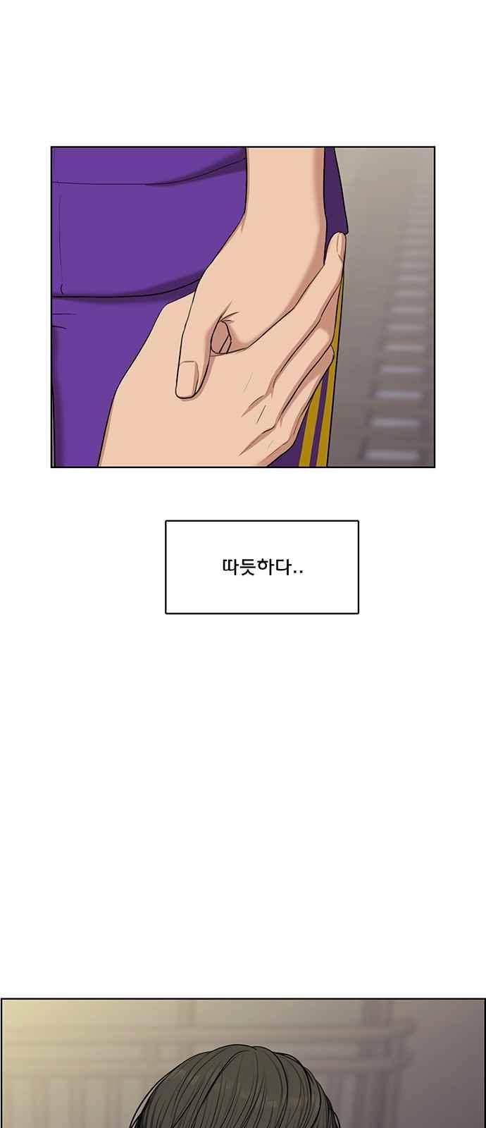 여신강림 51화 7