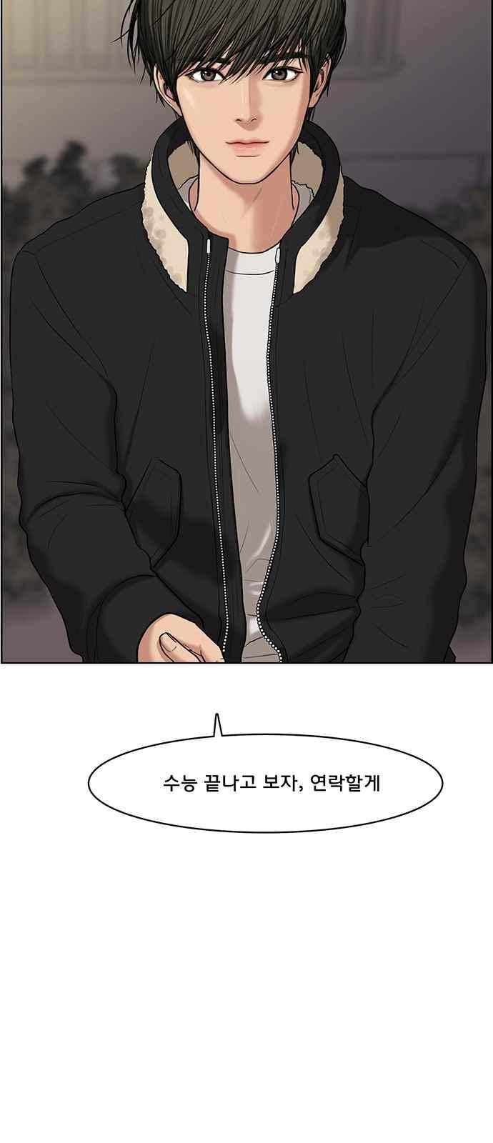 여신강림 51화 8