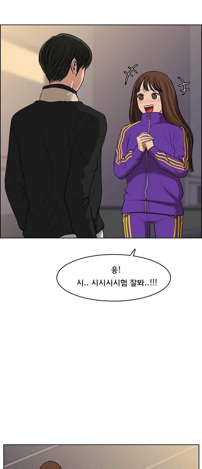 여신강림 51화 9
