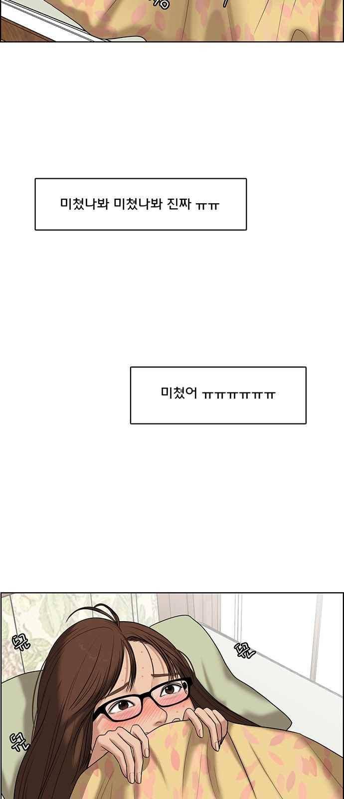 여신강림 51화 16