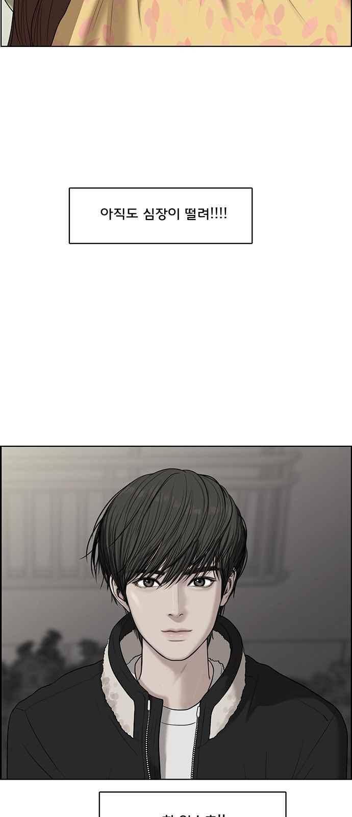 여신강림 51화 17