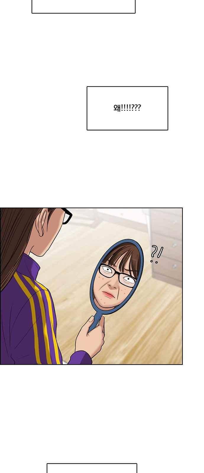 여신강림 51화 19