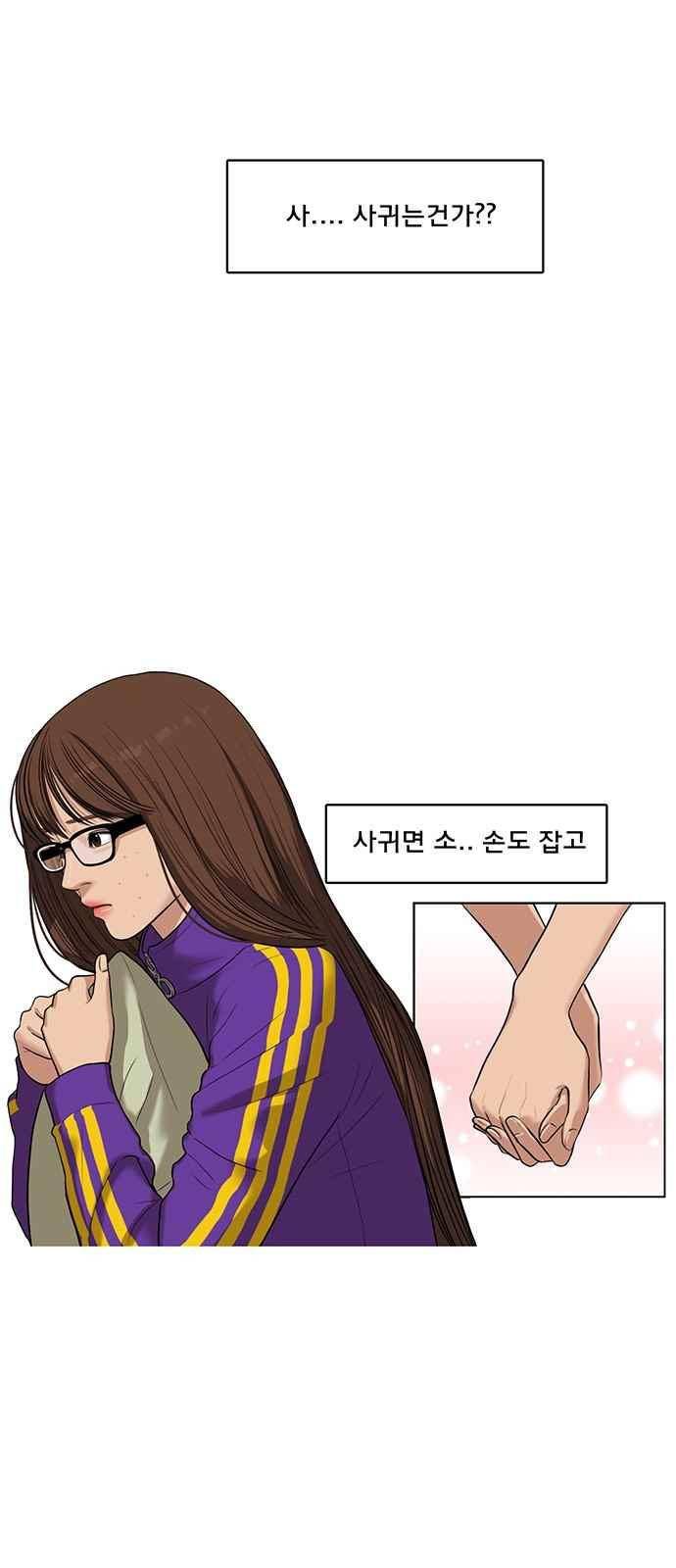 여신강림 51화 21