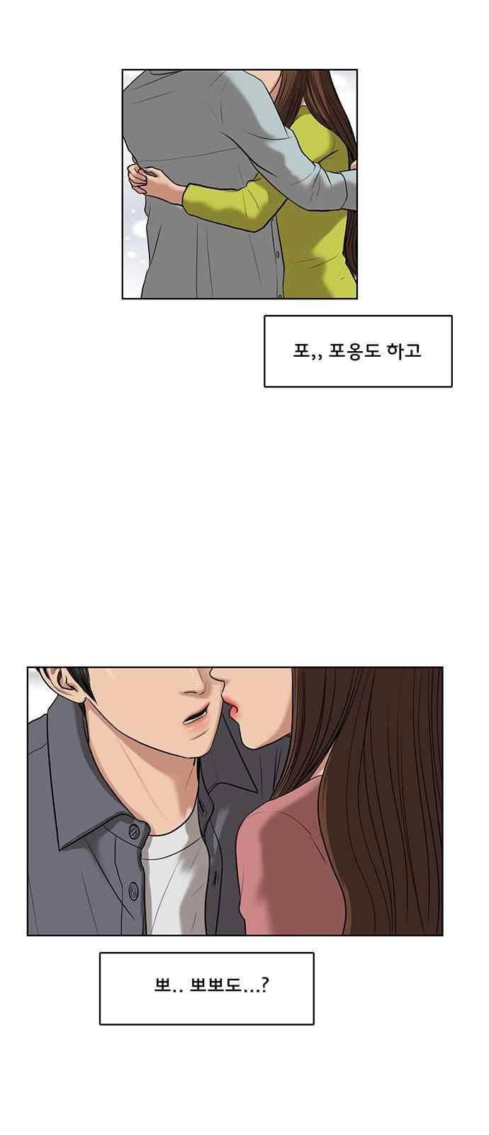 여신강림 51화 22