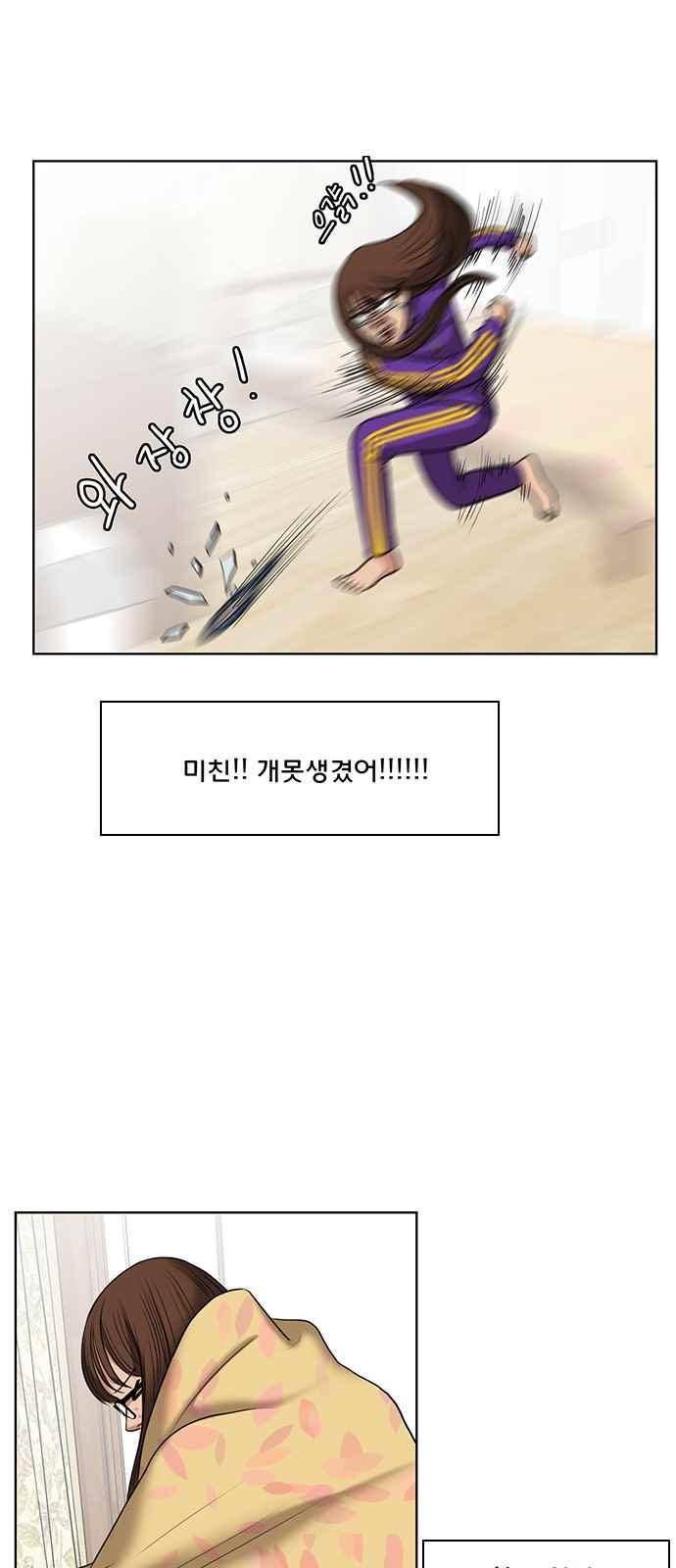여신강림 51화 24