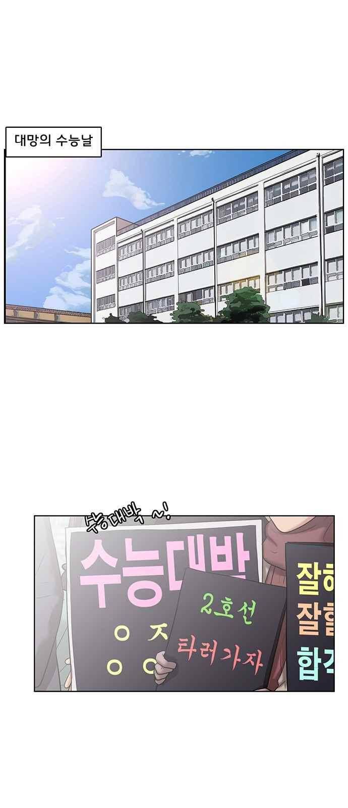여신강림 51화 26