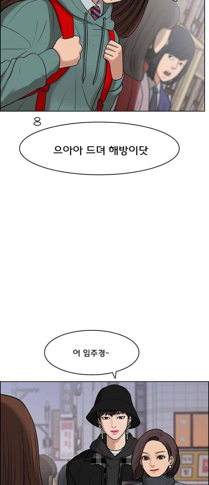 여신강림 51화 29