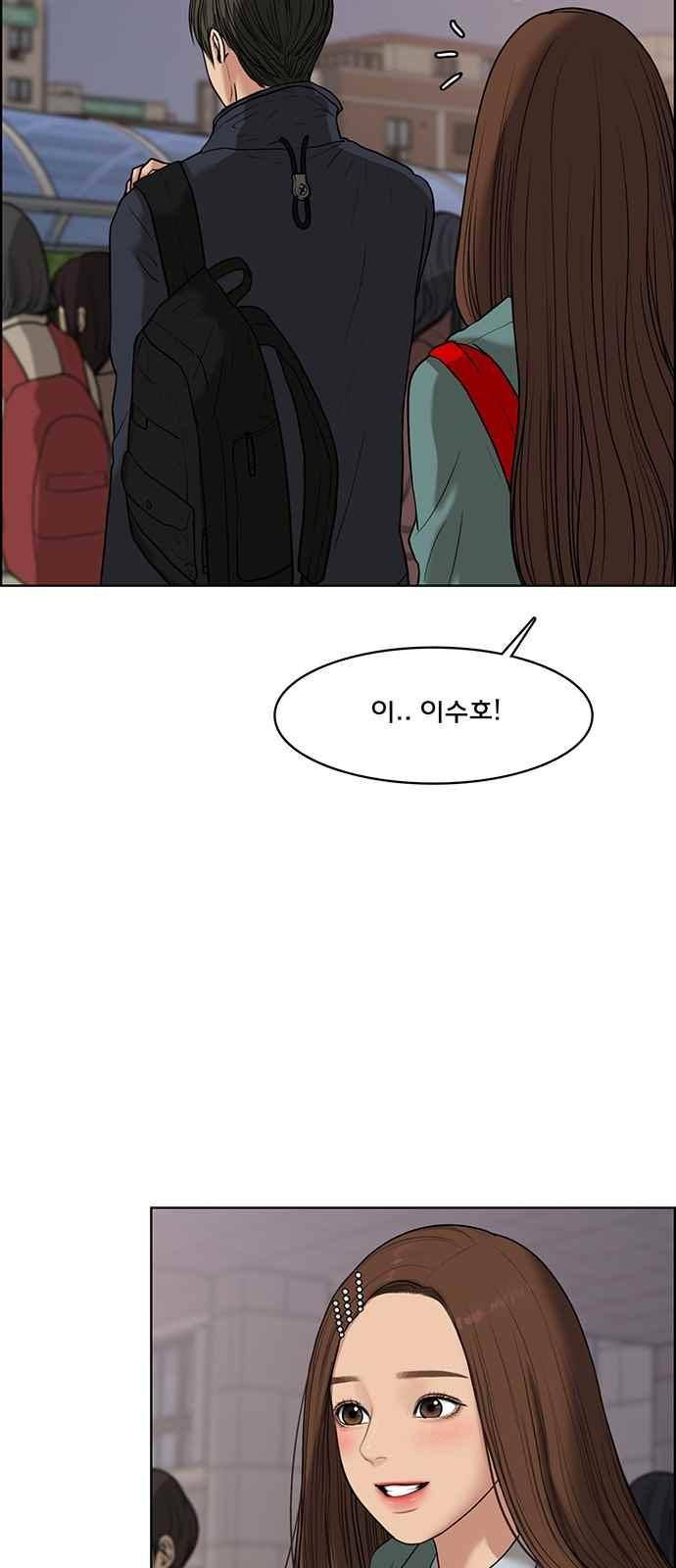 여신강림 51화 33